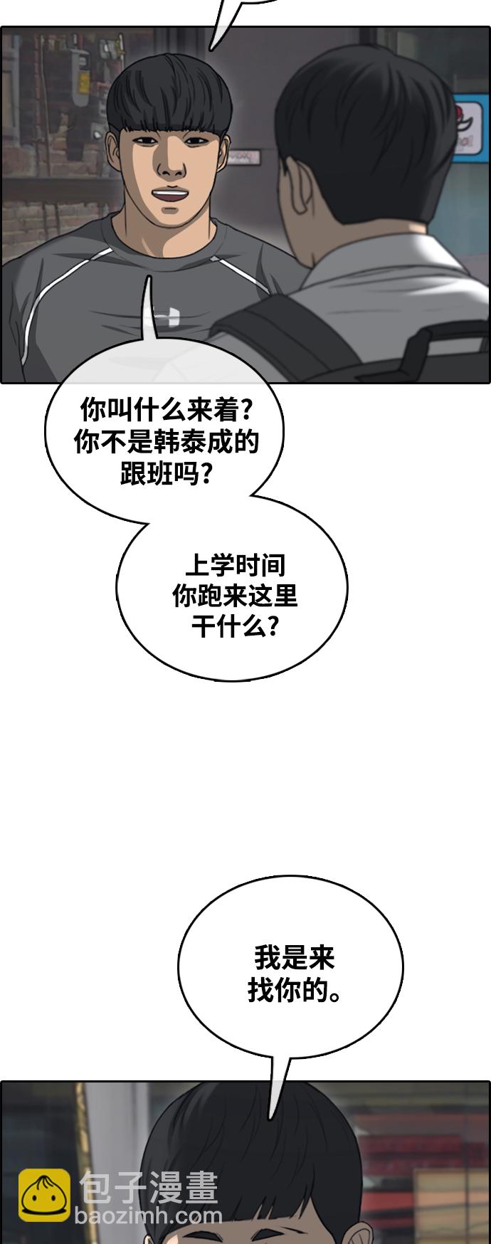 青春白卷 - [第464話] 犯法少年（5）(1/2) - 6