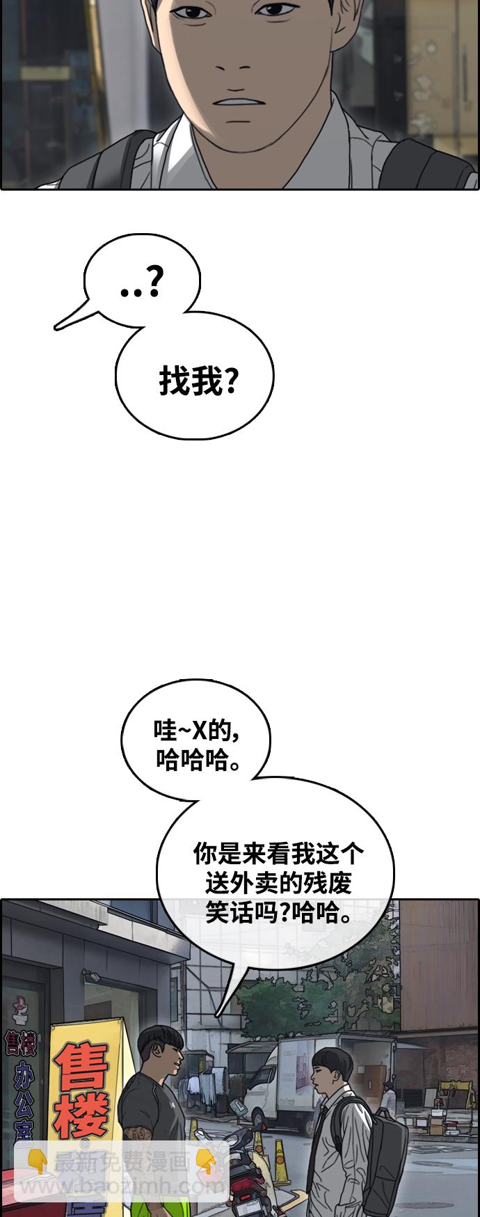 青春白卷 - [第464話] 犯法少年（5）(1/2) - 7