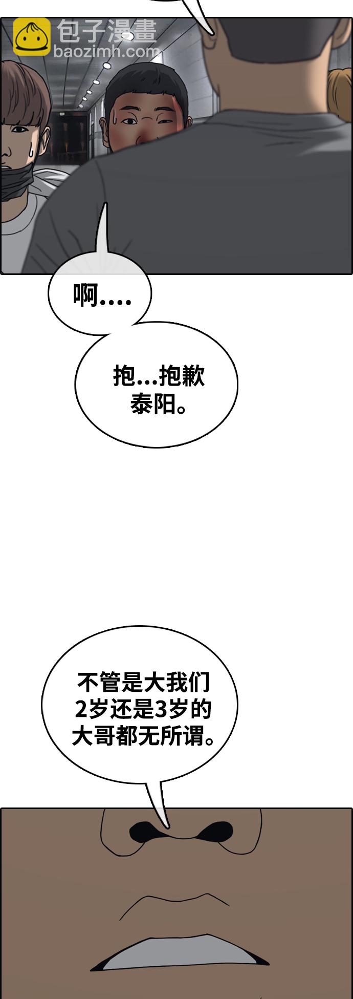 青春白卷 - [第464話] 犯法少年（5）(1/2) - 4