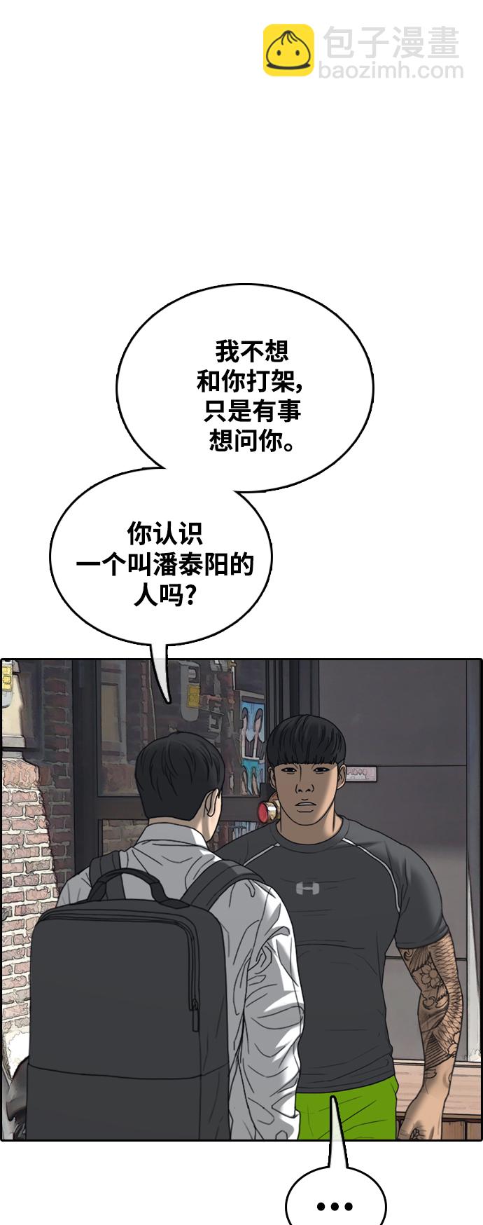 青春白卷 - [第464話] 犯法少年（5）(1/2) - 2