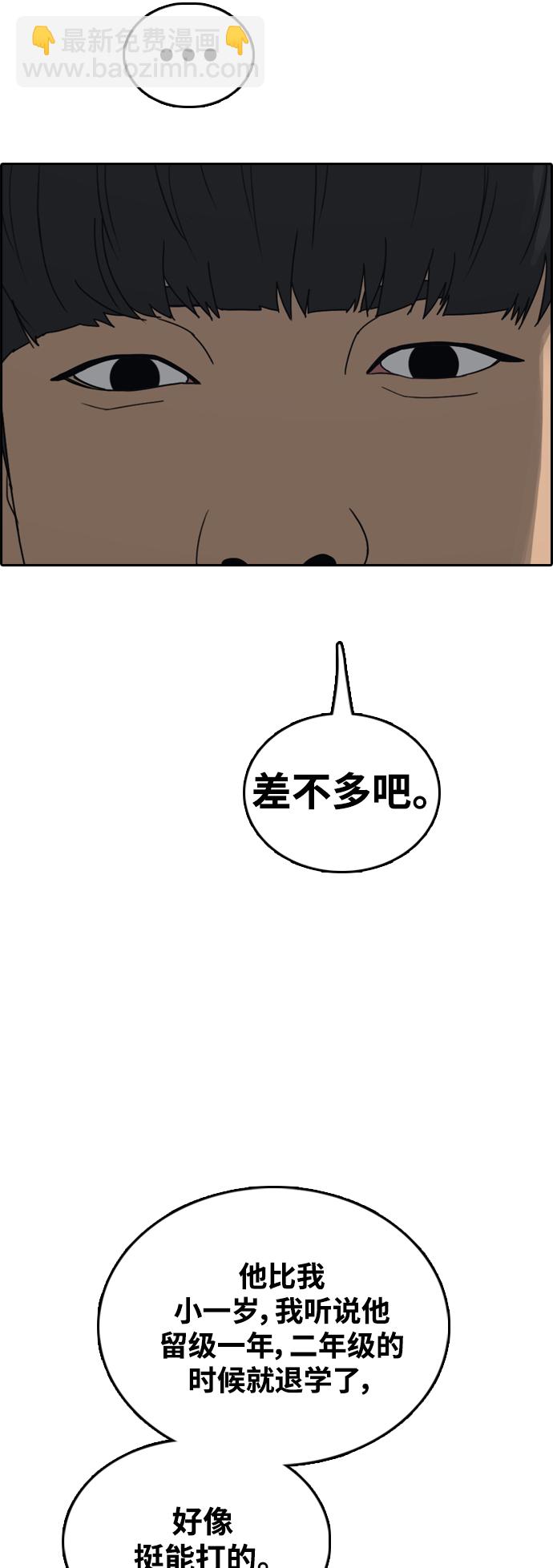 青春白卷 - [第464話] 犯法少年（5）(1/2) - 5