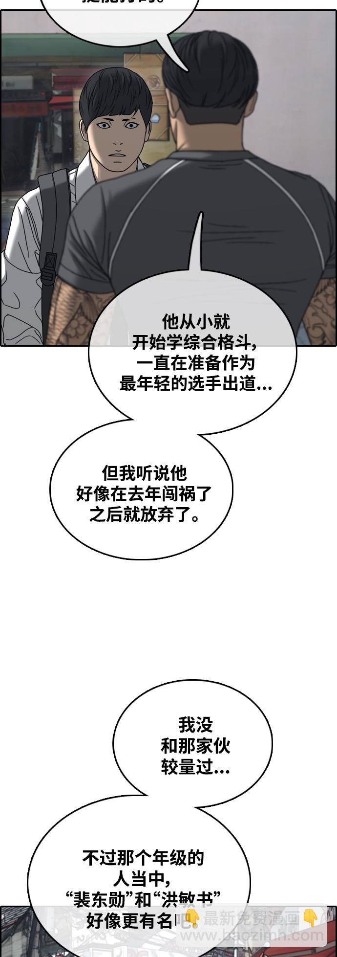 青春白卷 - [第464話] 犯法少年（5）(1/2) - 6