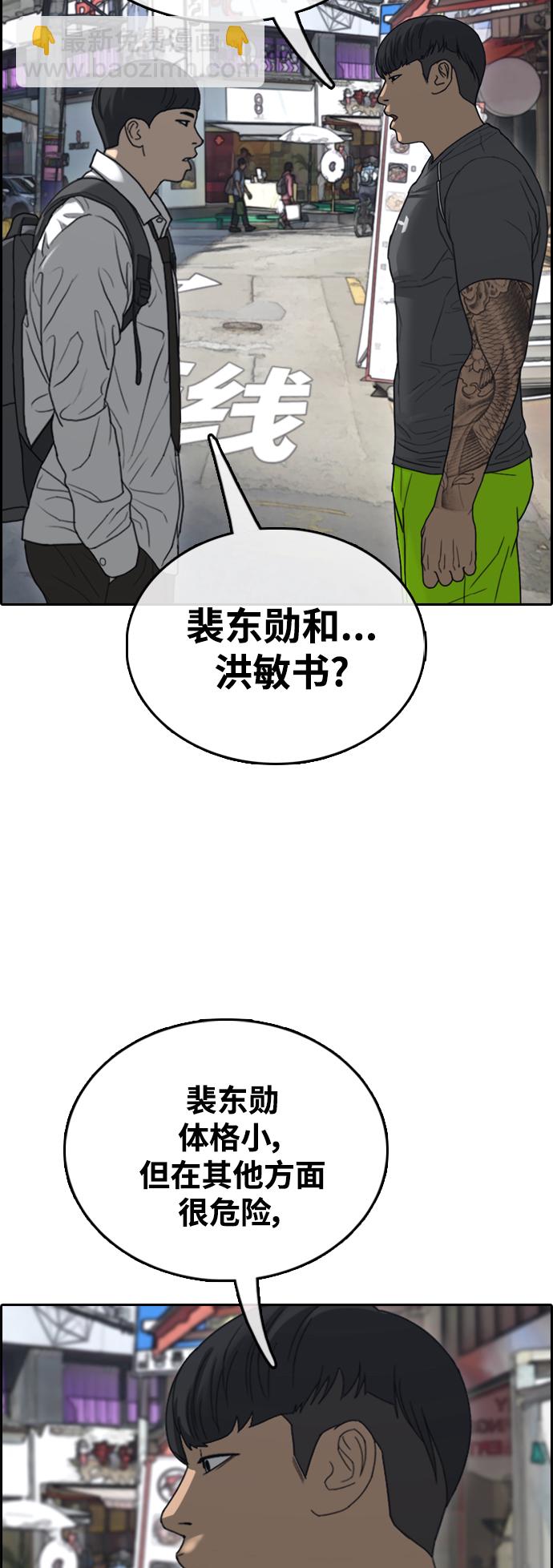 青春白卷 - [第464話] 犯法少年（5）(1/2) - 7