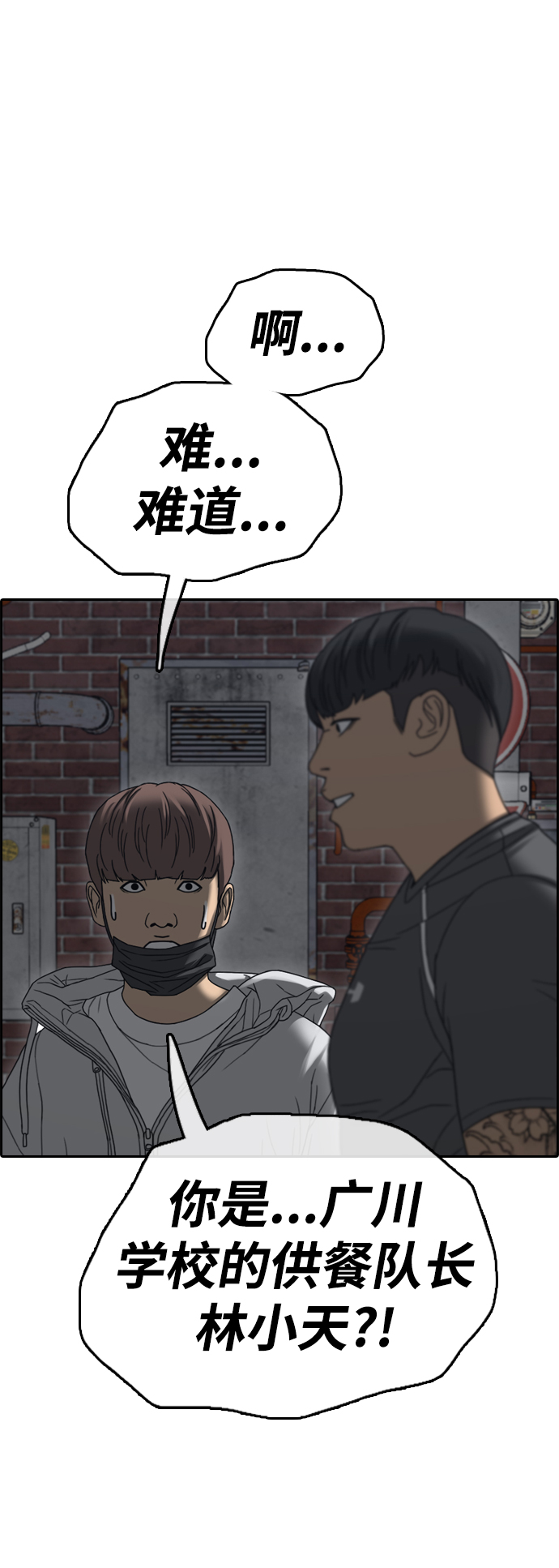 青春白卷 - [第466話] 犯法少年（7）(1/2) - 2