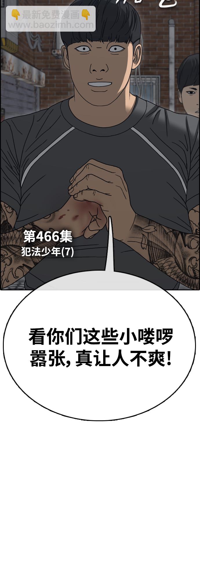 青春白卷 - [第466話] 犯法少年（7）(1/2) - 6