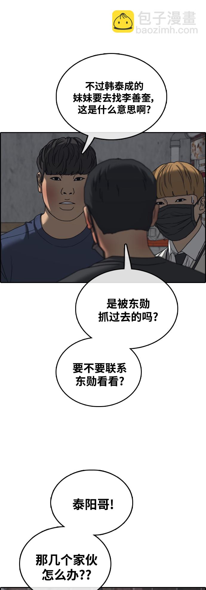 青春白卷 - [第468话] 犯法少年（9）(1/2) - 2