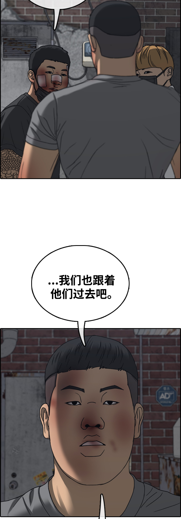 青春白卷 - [第468話] 犯法少年（9）(1/2) - 3