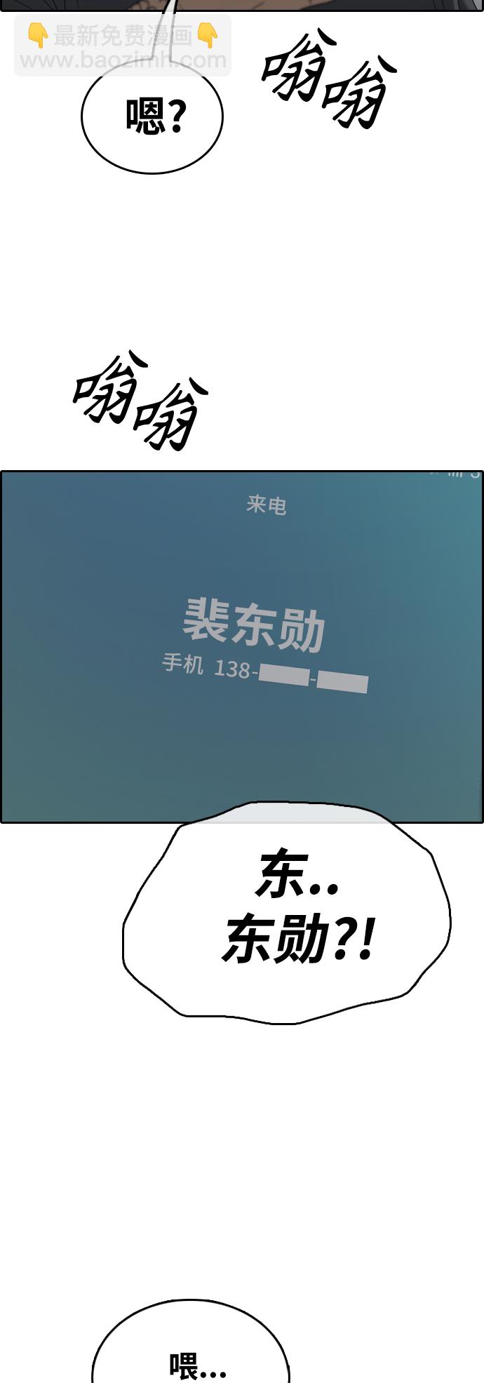 青春白卷 - [第468話] 犯法少年（9）(1/2) - 5