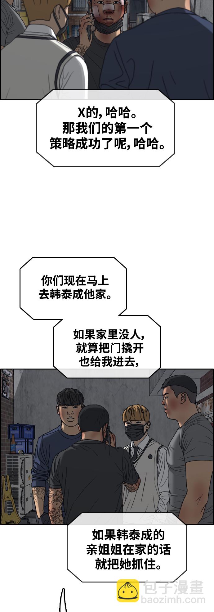 青春白卷 - [第468话] 犯法少年（9）(1/2) - 7