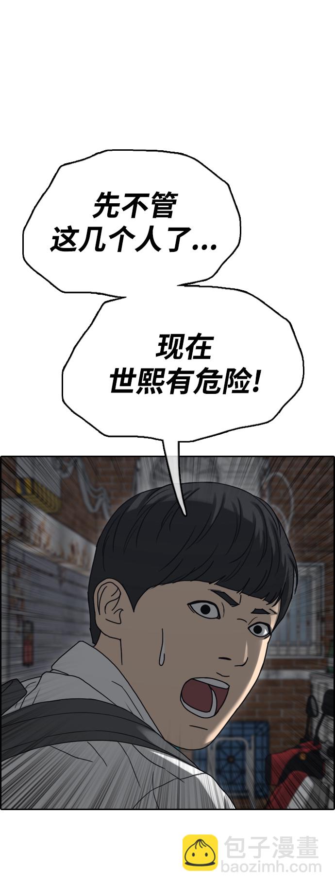 青春白卷 - [第468話] 犯法少年（9）(1/2) - 2