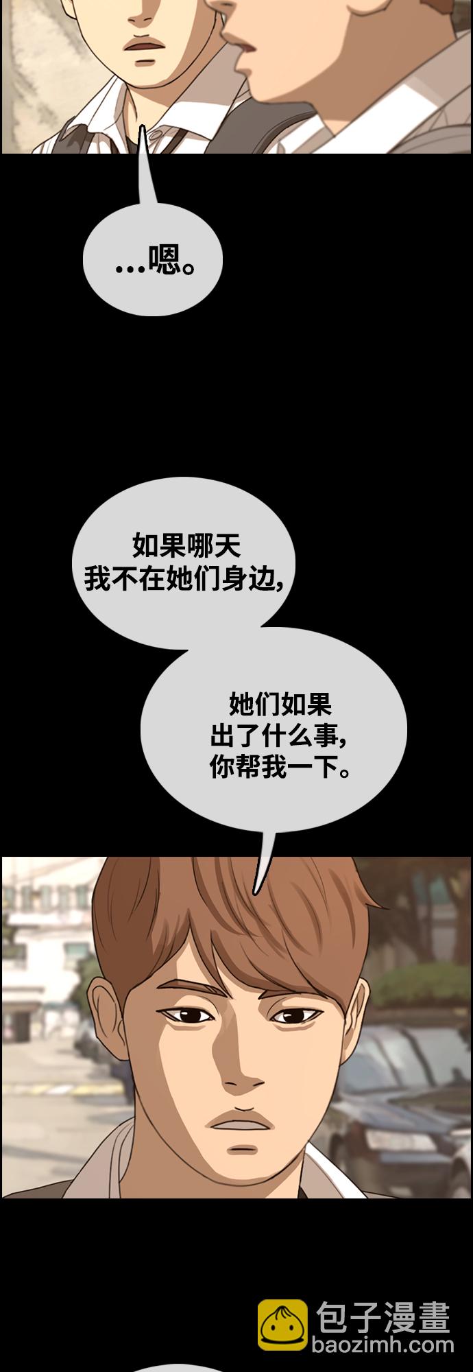 青春白卷 - [第468话] 犯法少年（9）(1/2) - 8