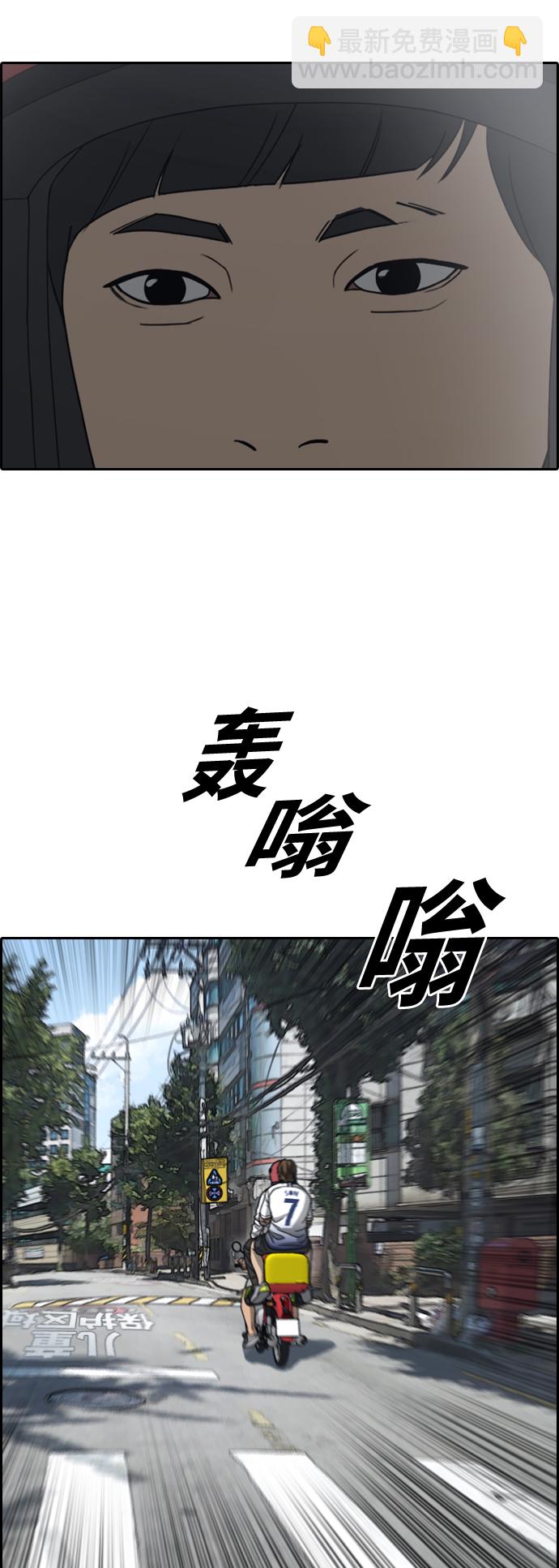 青春白卷 - [第468話] 犯法少年（9）(1/2) - 3