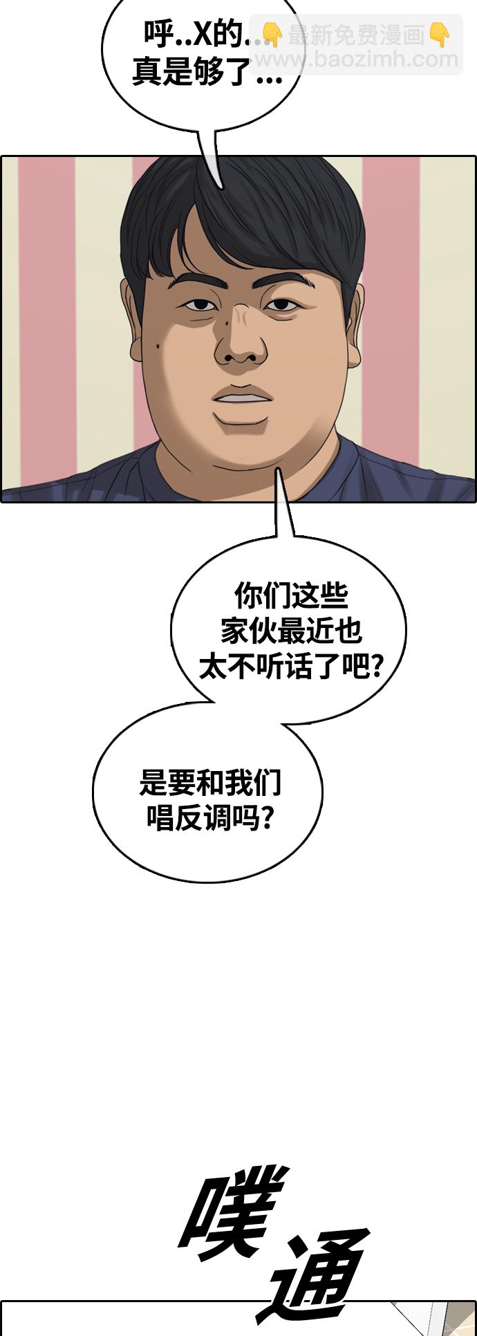 青春白卷 - [第468話] 犯法少年（9）(1/2) - 8