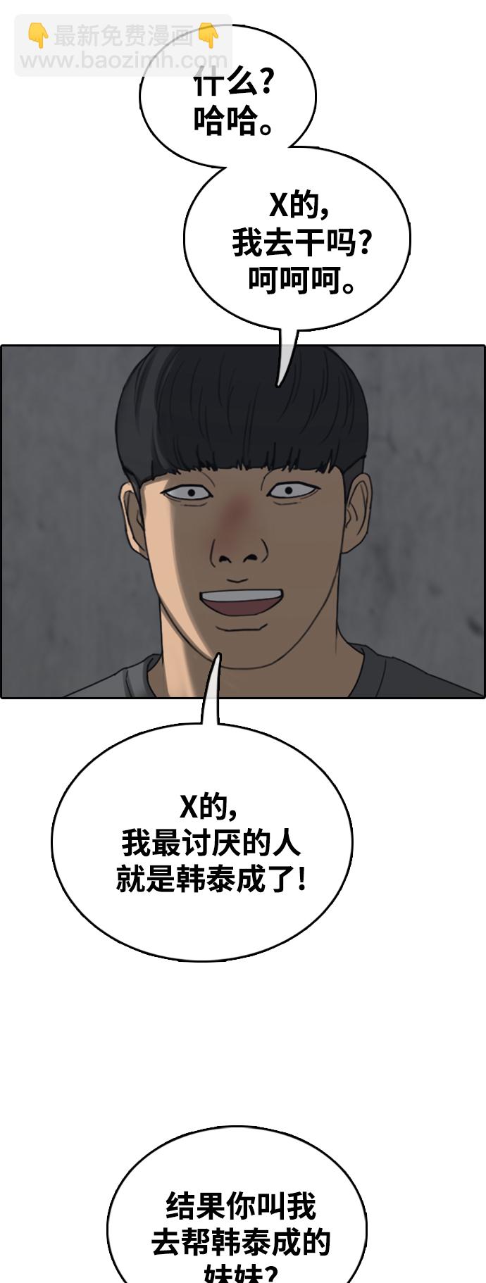 青春白卷 - [第468話] 犯法少年（9）(1/2) - 4