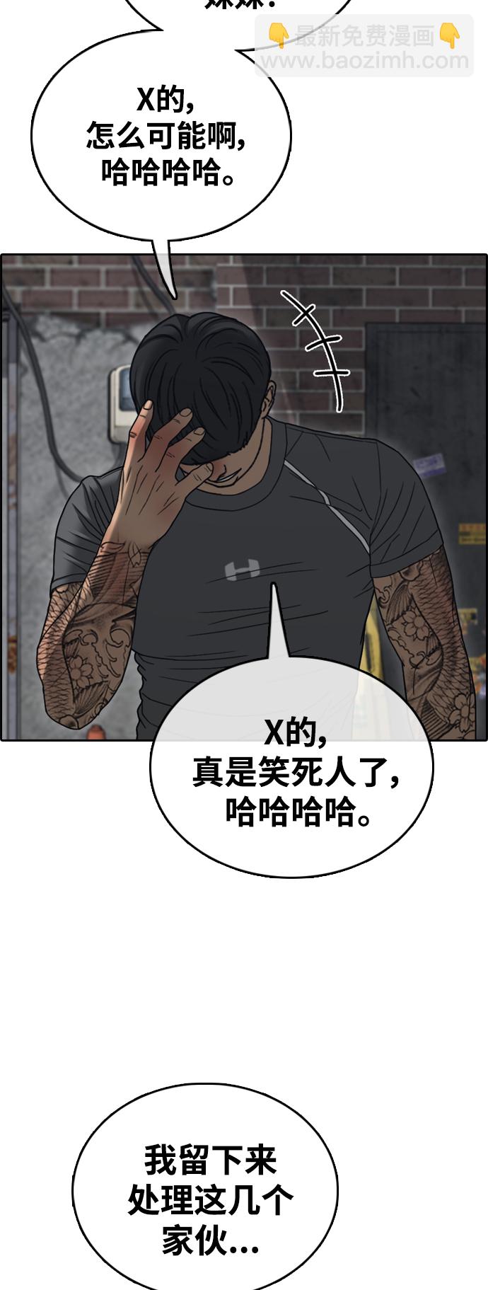 青春白卷 - [第468話] 犯法少年（9）(1/2) - 5