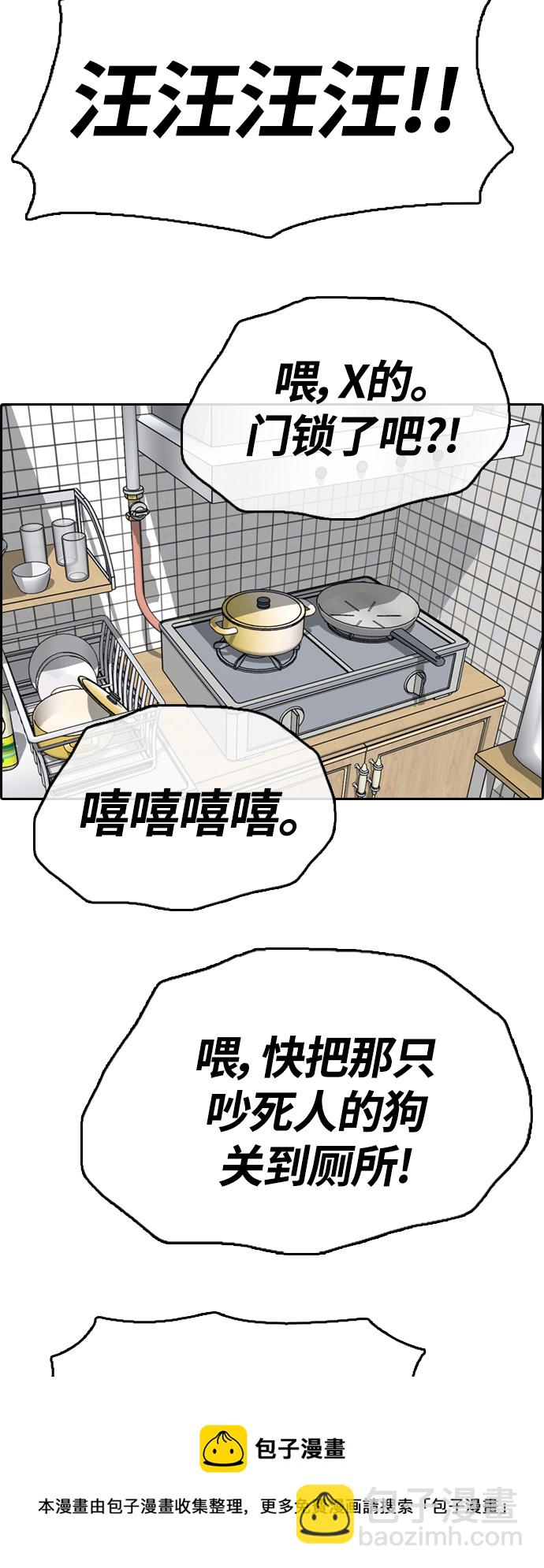 青春白卷 - [第468話] 犯法少年（9）(2/2) - 4