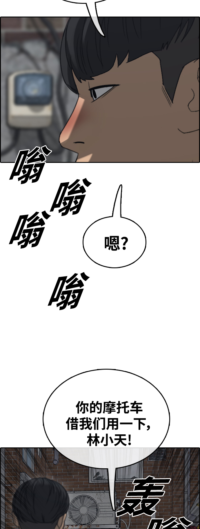 青春白卷 - [第468話] 犯法少年（9）(1/2) - 6