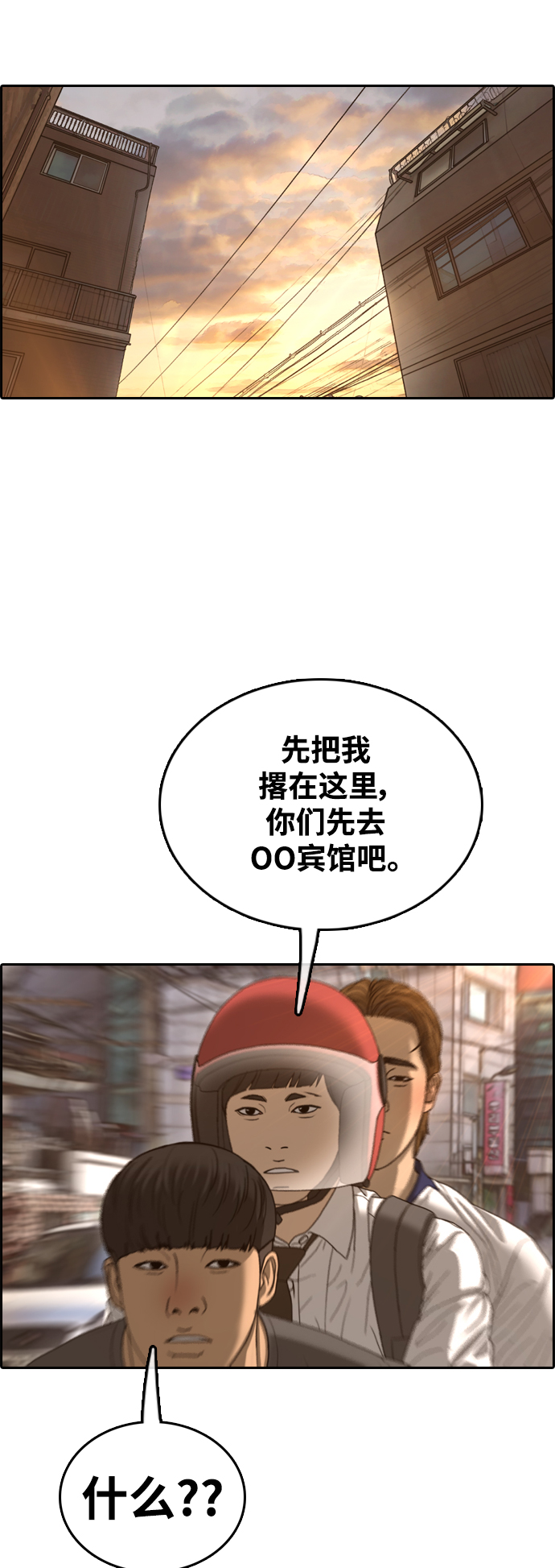 青春白卷 - [第468話] 犯法少年（9）(2/2) - 6