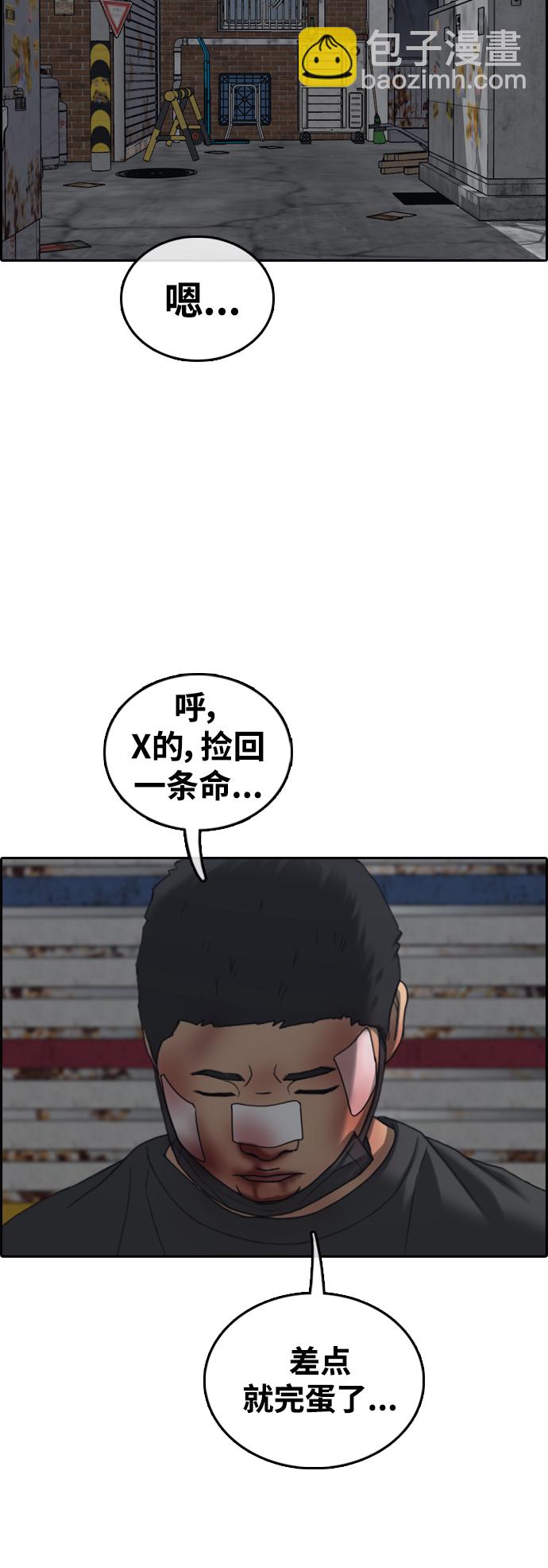 青春白卷 - [第468話] 犯法少年（9）(1/2) - 1