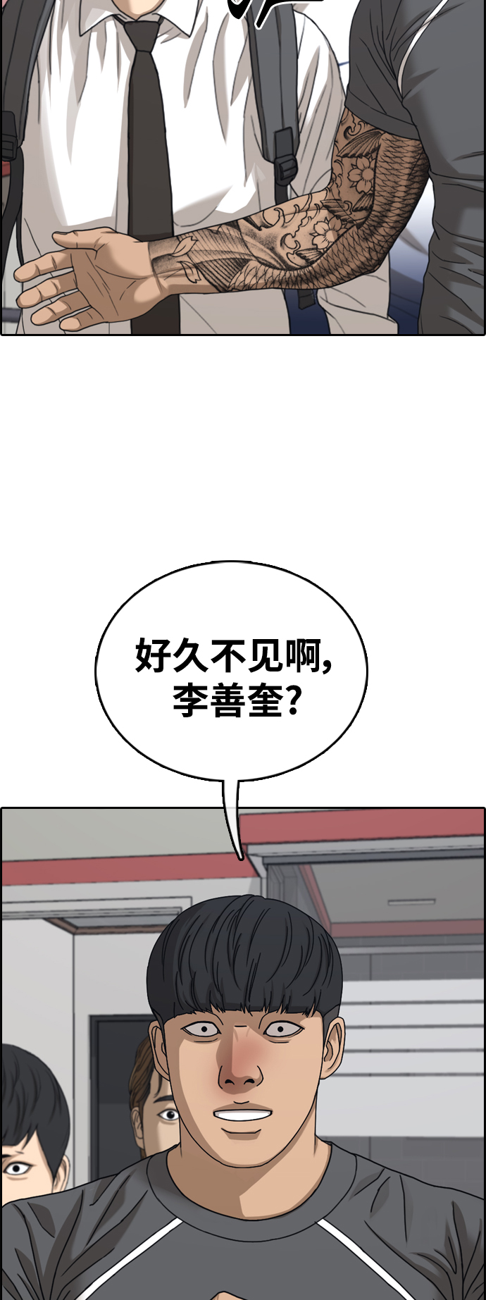 青春白卷 - [第470話] 北區工業學校李善奎（1）(1/2) - 6