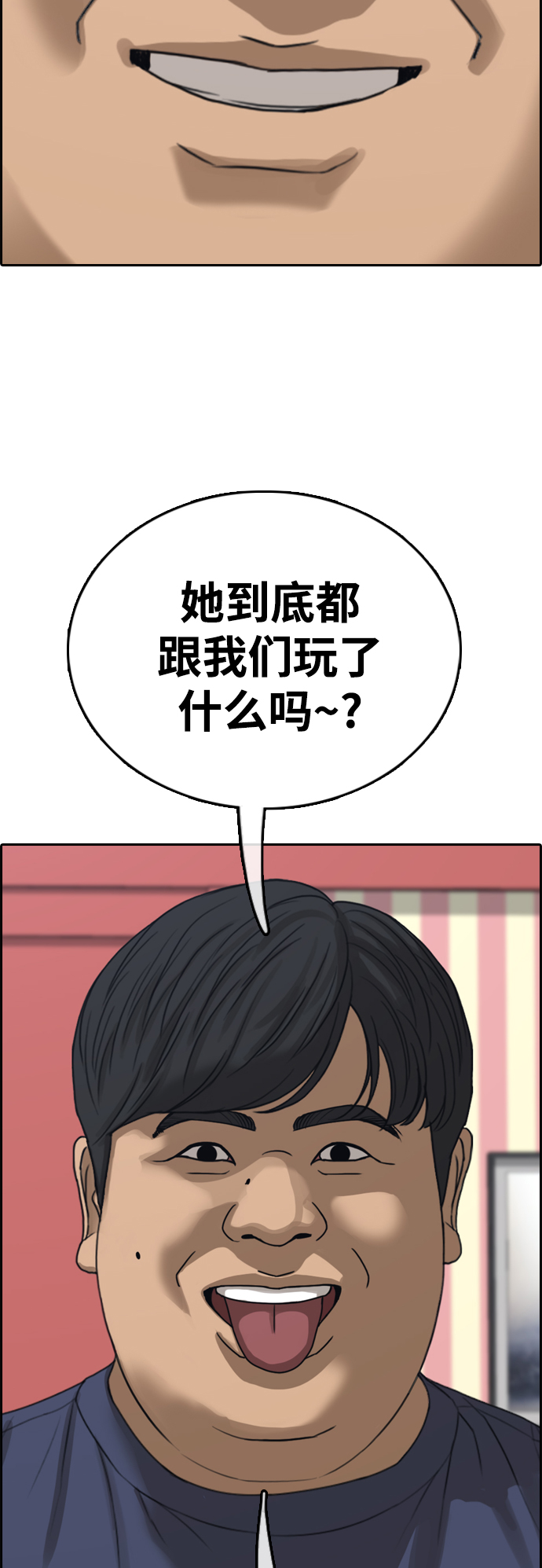 青春白卷 - [第470話] 北區工業學校李善奎（1）(1/2) - 7