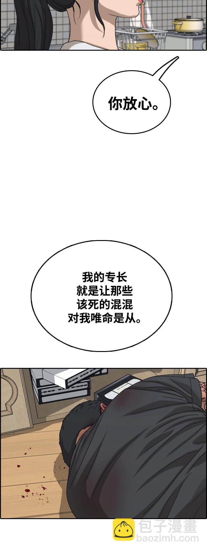 青春白卷 - [第470話] 北區工業學校李善奎（1）(2/2) - 4