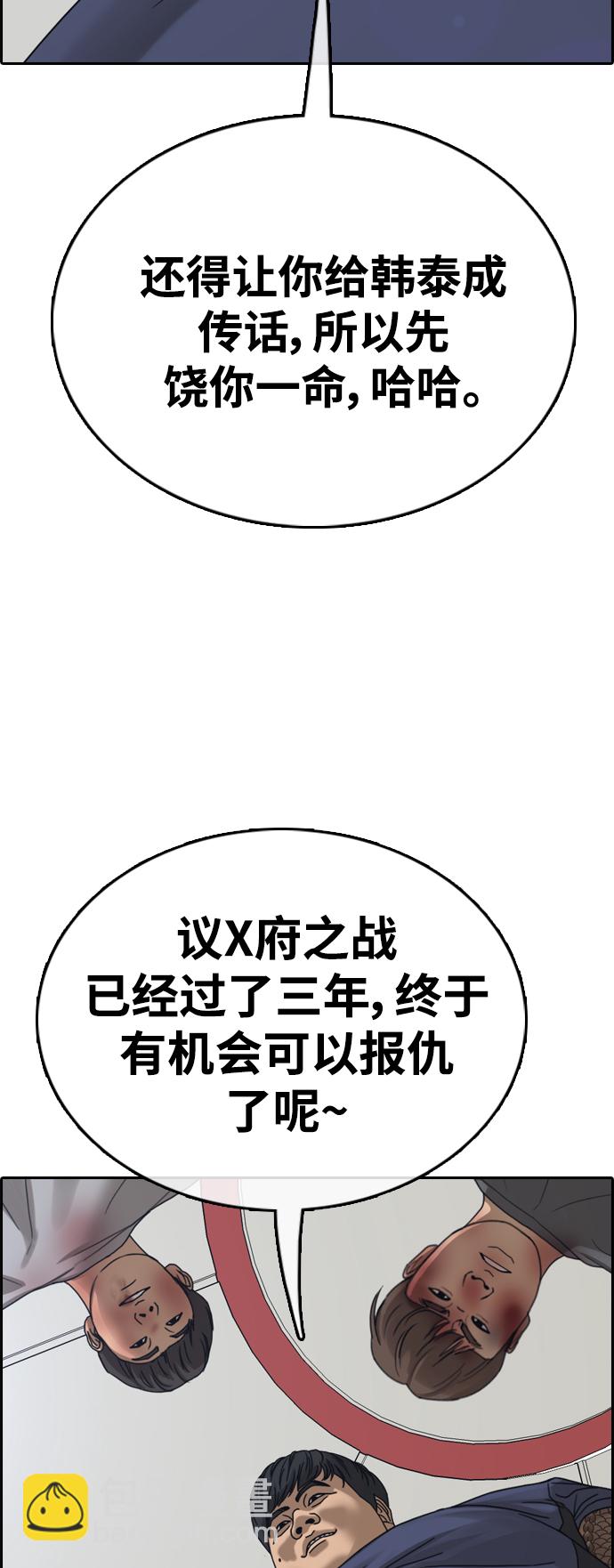 青春白卷 - [第470話] 北區工業學校李善奎（1）(2/2) - 4