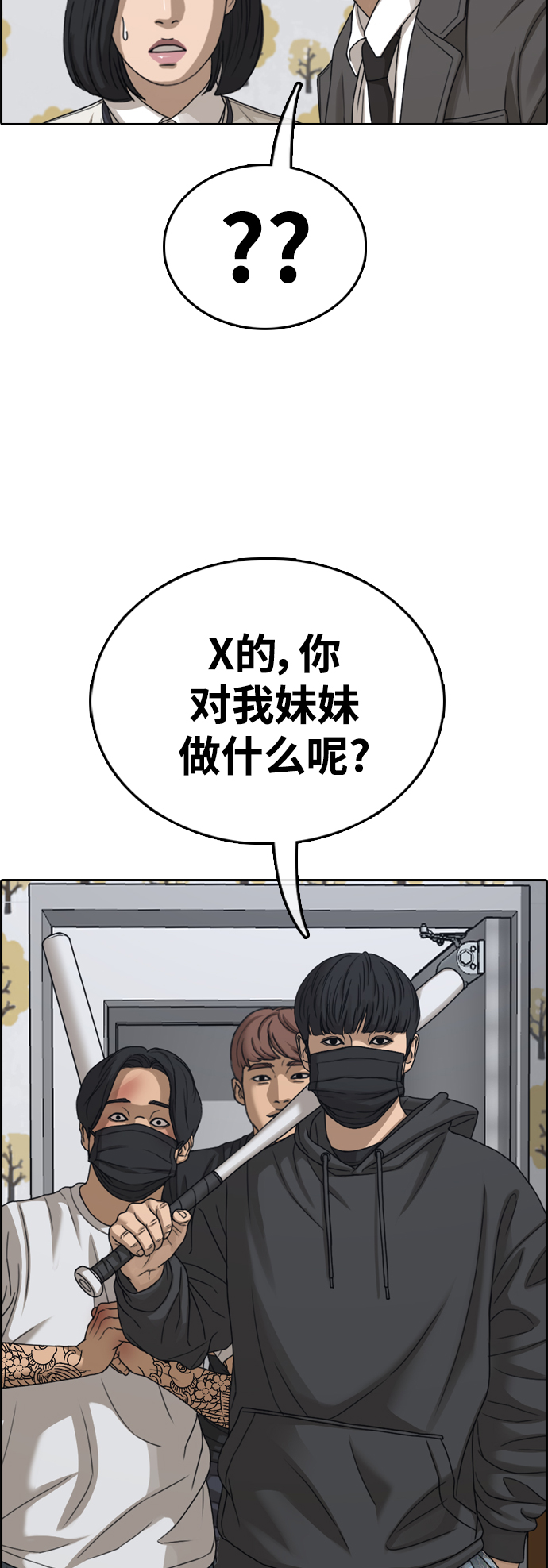 青春白卷 - [第472話] 北區工業學校李善奎（3）(1/2) - 7