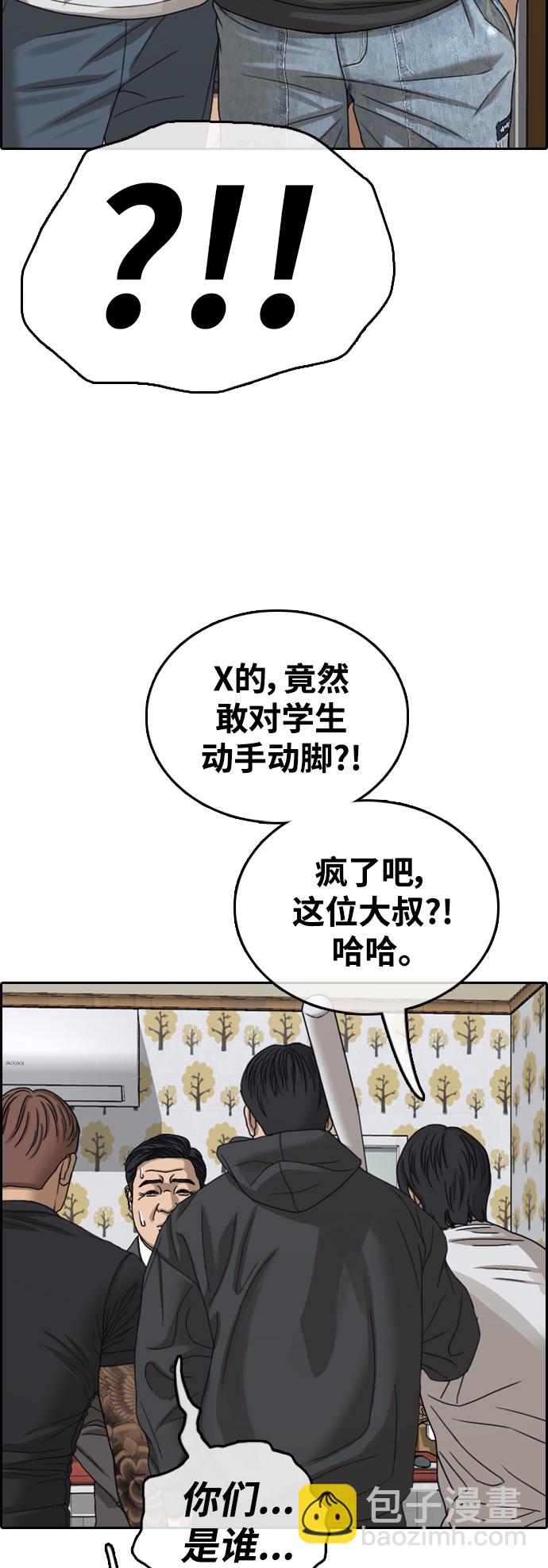 青春白卷 - [第472話] 北區工業學校李善奎（3）(1/2) - 8