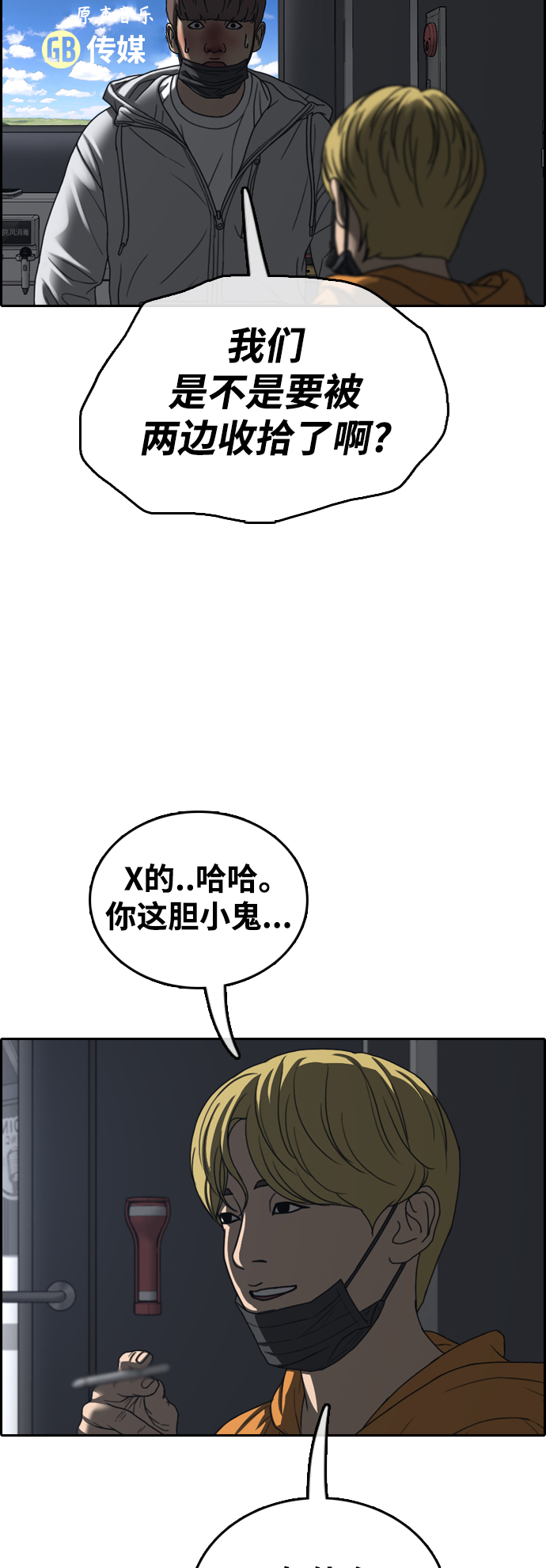 青春白卷 - [第472話] 北區工業學校李善奎（3）(1/2) - 4