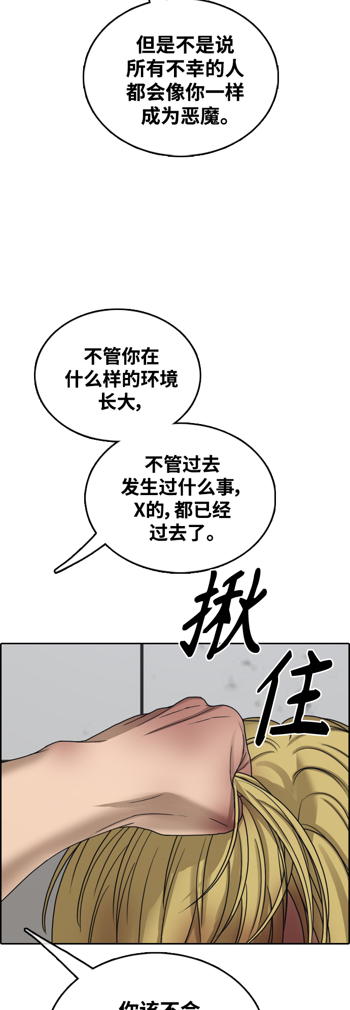 青春白卷 - [第474話] 北區工業學校李善奎（5）(2/2) - 1