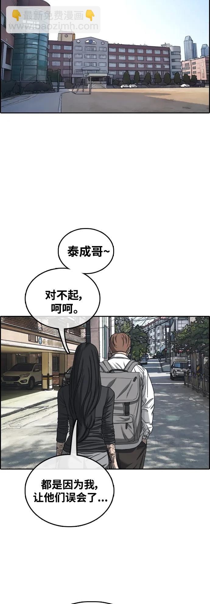 青春白卷 - [第477話] 孫智允（3）(1/2) - 6