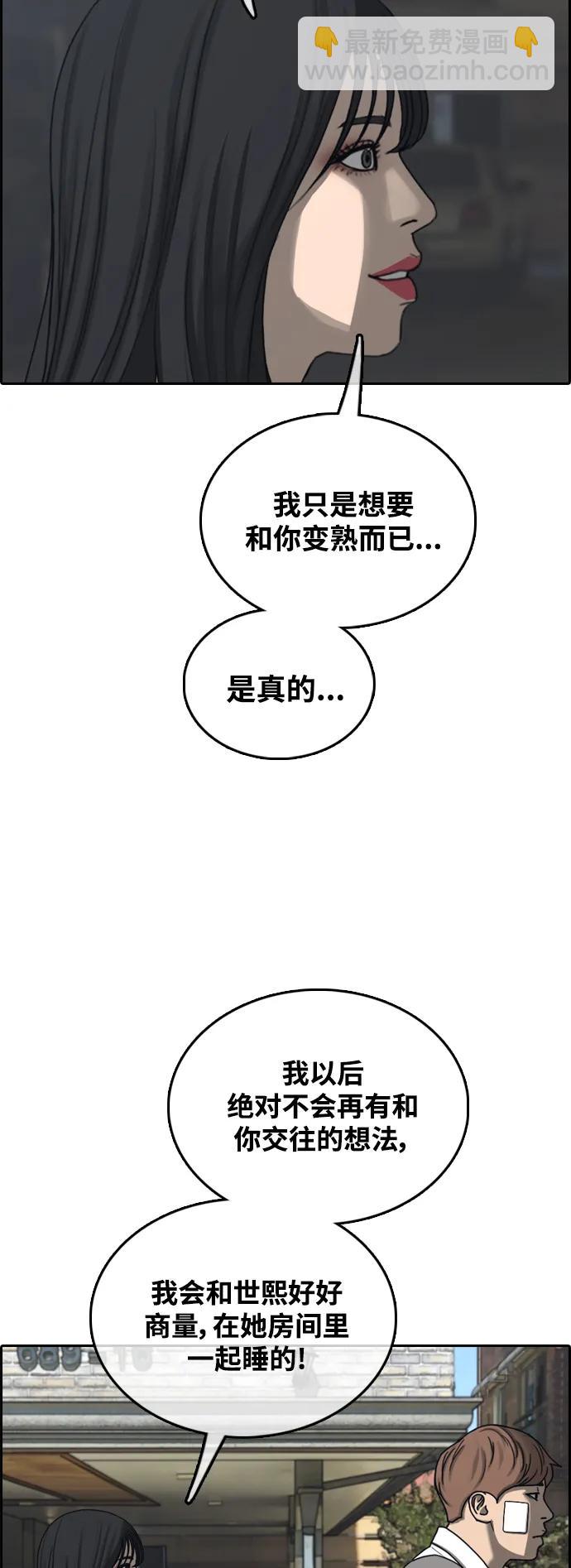 青春白卷 - [第477話] 孫智允（3）(1/2) - 4