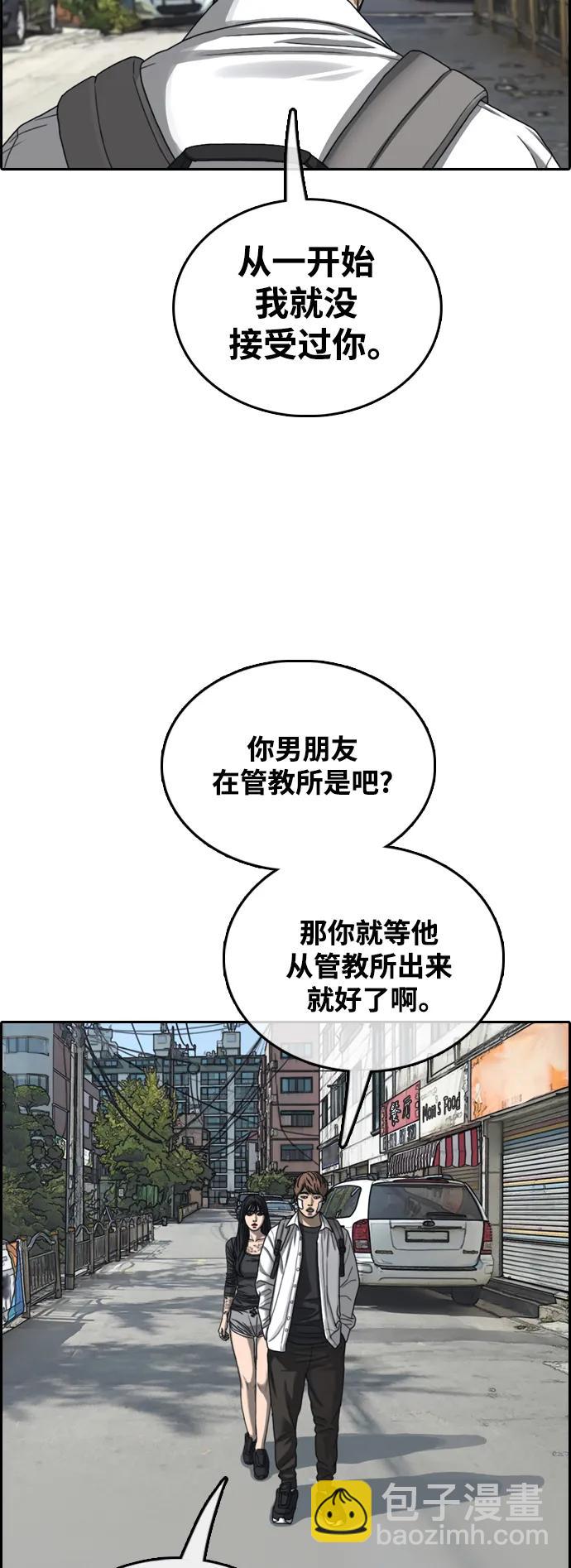 青春白卷 - [第477話] 孫智允（3）(1/2) - 2