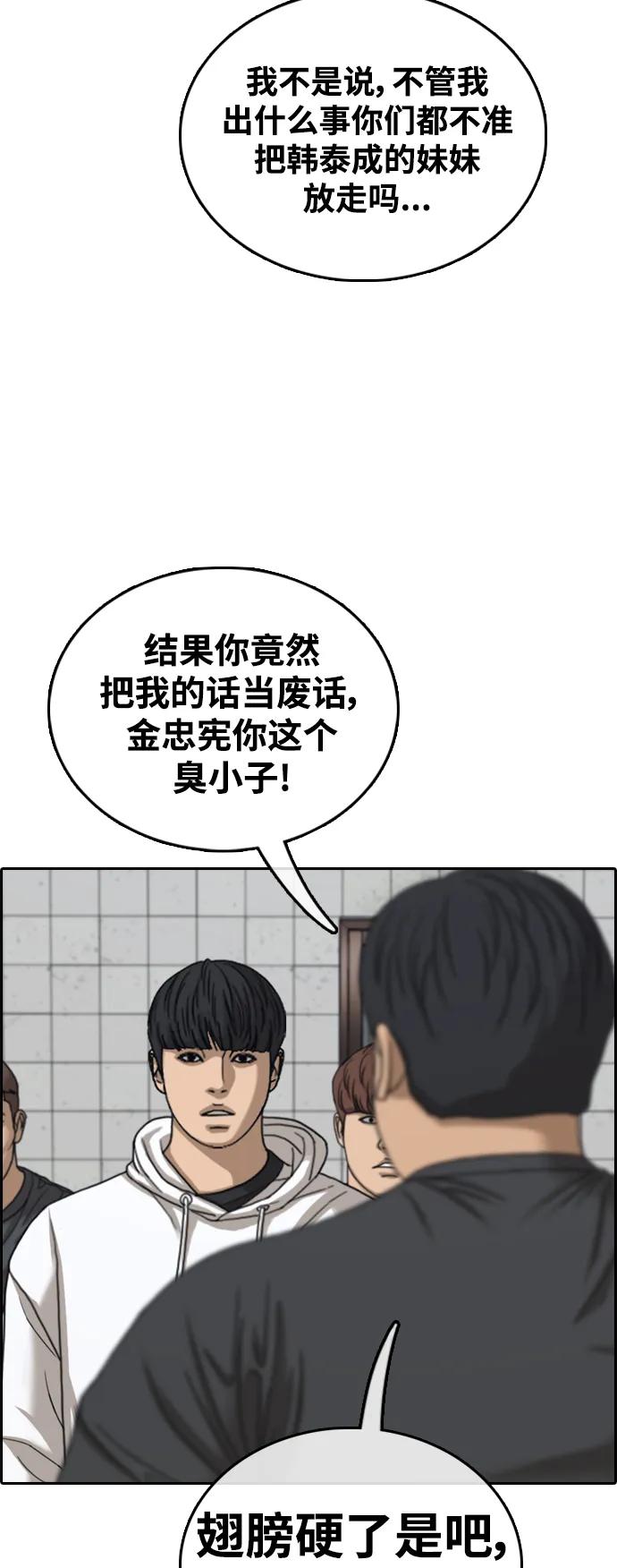 青春白卷 - [第477話] 孫智允（3）(1/2) - 2