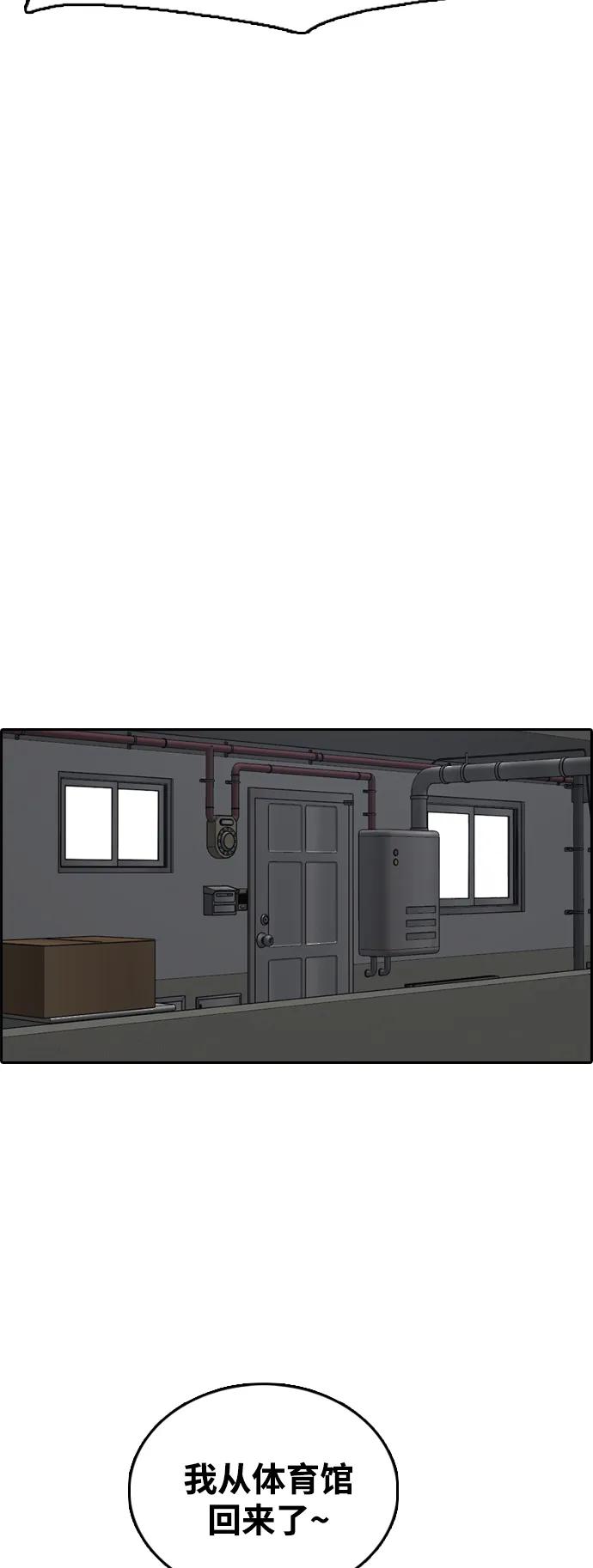 青春白卷 - [第477話] 孫智允（3）(2/2) - 2
