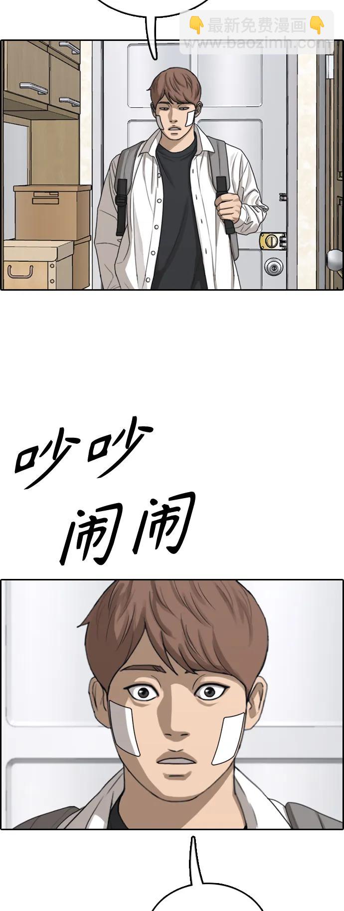 青春白卷 - [第477話] 孫智允（3）(2/2) - 3