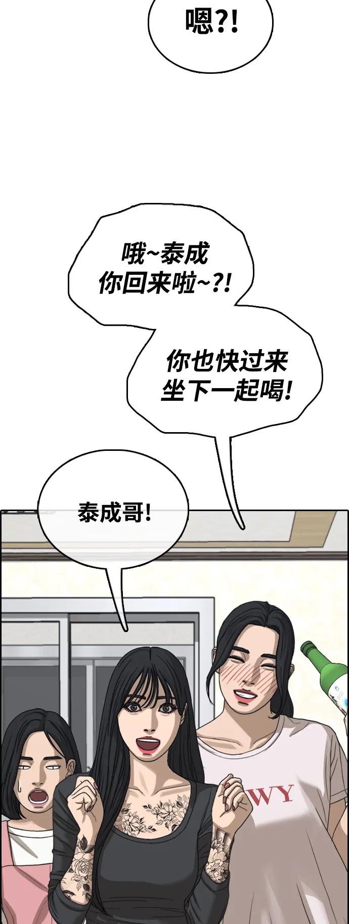 青春白卷 - [第477話] 孫智允（3）(2/2) - 4