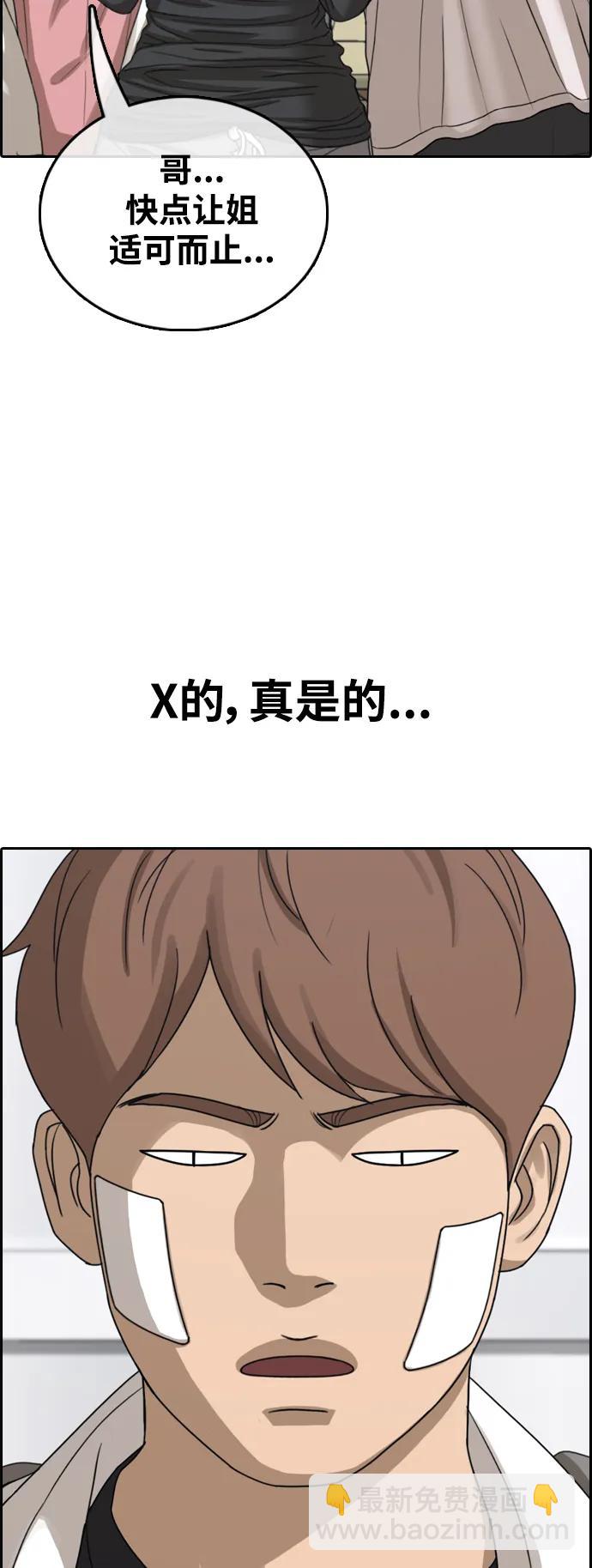 青春白卷 - [第477話] 孫智允（3）(2/2) - 5