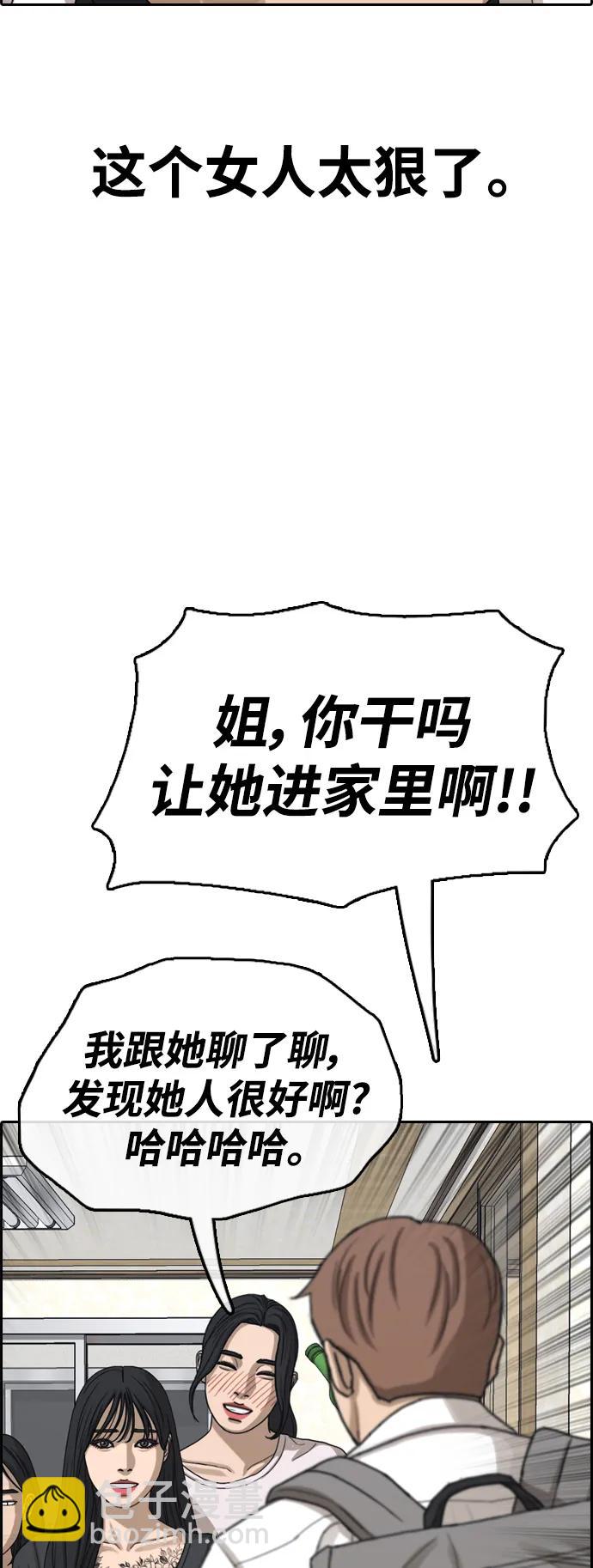 青春白卷 - [第477話] 孫智允（3）(2/2) - 6