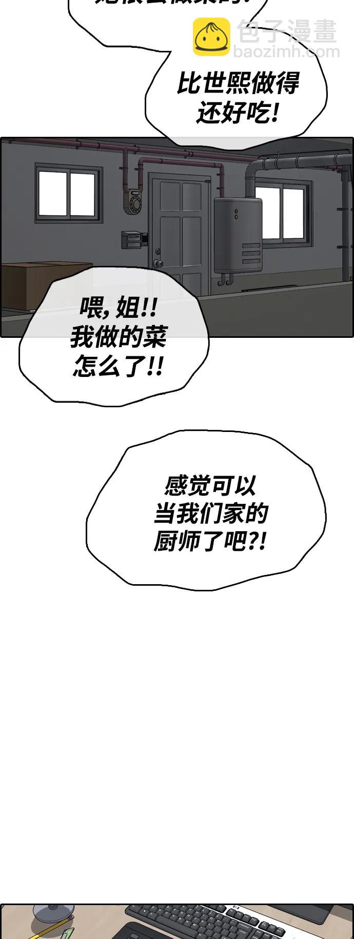 青春白卷 - [第477話] 孫智允（3）(2/2) - 1