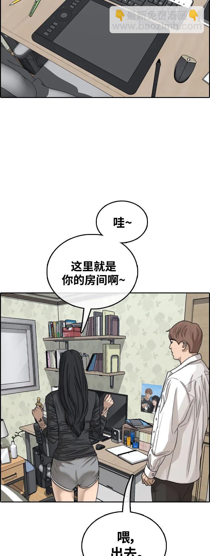 青春白卷 - [第477話] 孫智允（3）(2/2) - 2