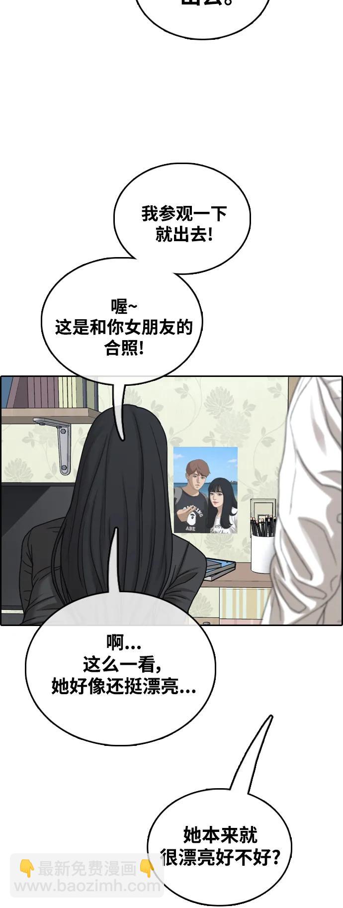 青春白卷 - [第477話] 孫智允（3）(2/2) - 3