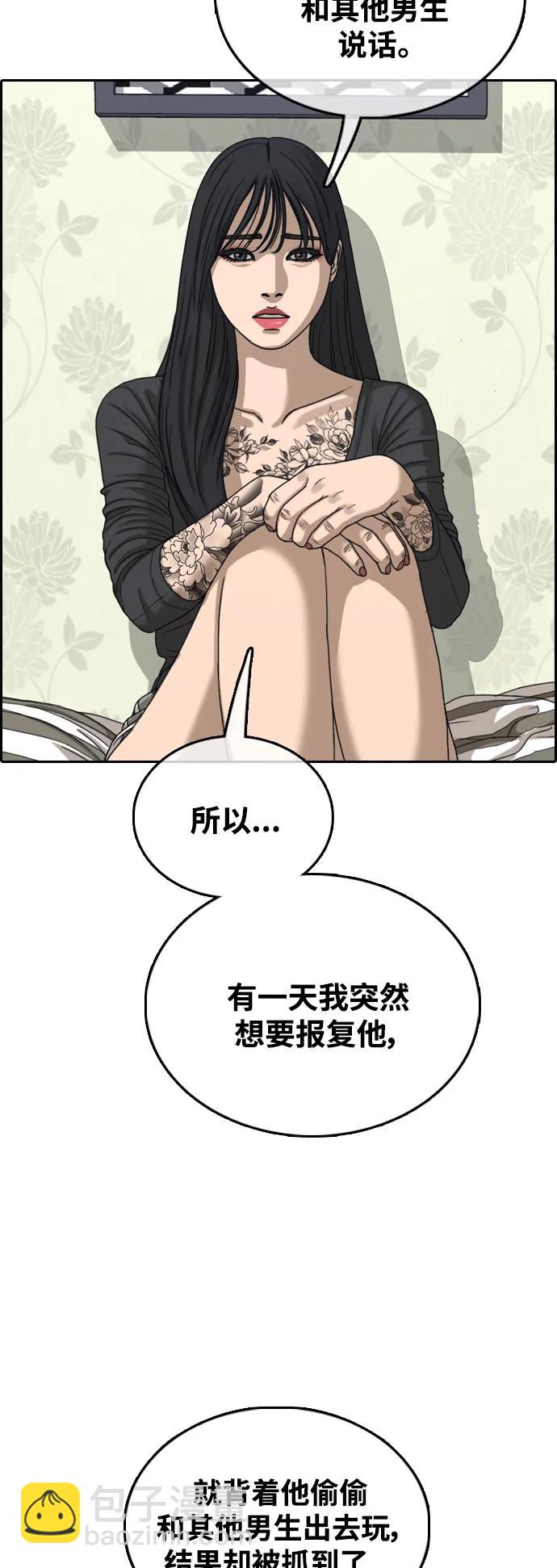 青春白卷 - [第477話] 孫智允（3）(2/2) - 3