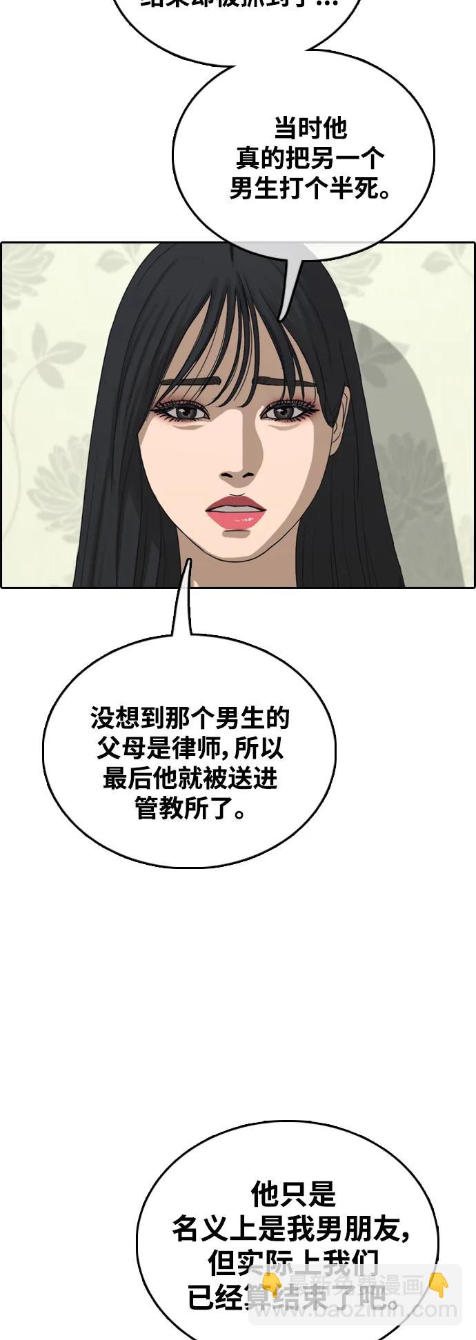 青春白卷 - [第477話] 孫智允（3）(2/2) - 4