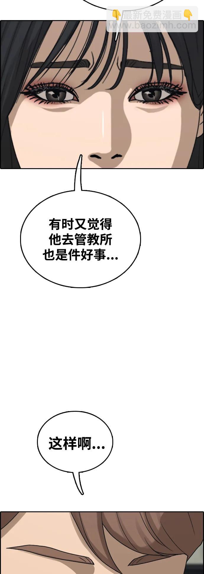 青春白卷 - [第477話] 孫智允（3）(2/2) - 5