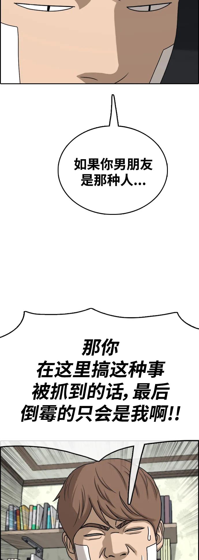 青春白卷 - [第477話] 孫智允（3）(2/2) - 6