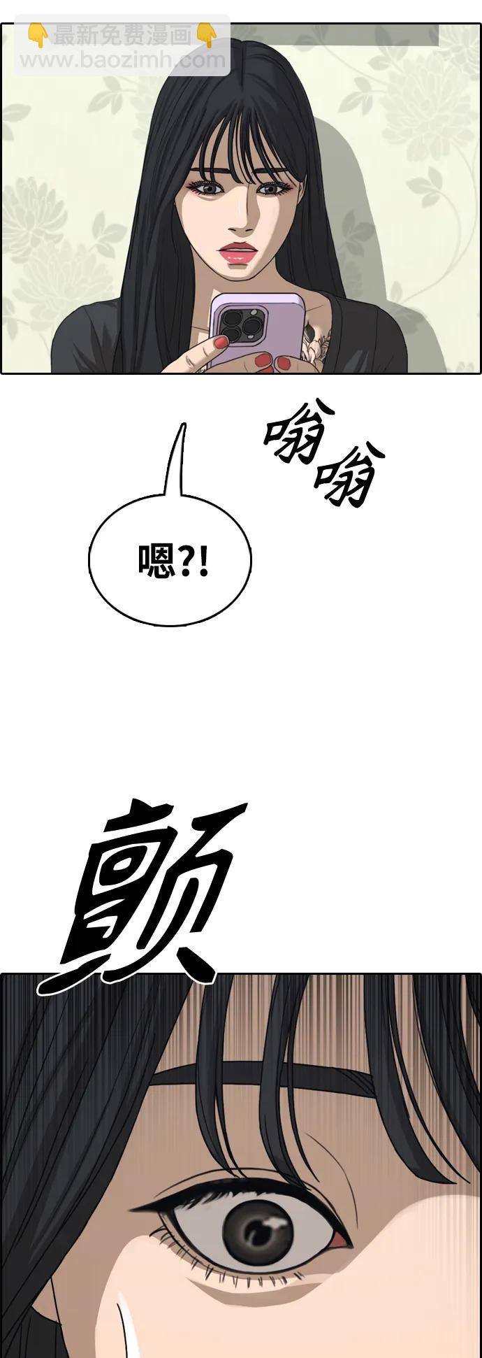 青春白卷 - [第477話] 孫智允（3）(2/2) - 1