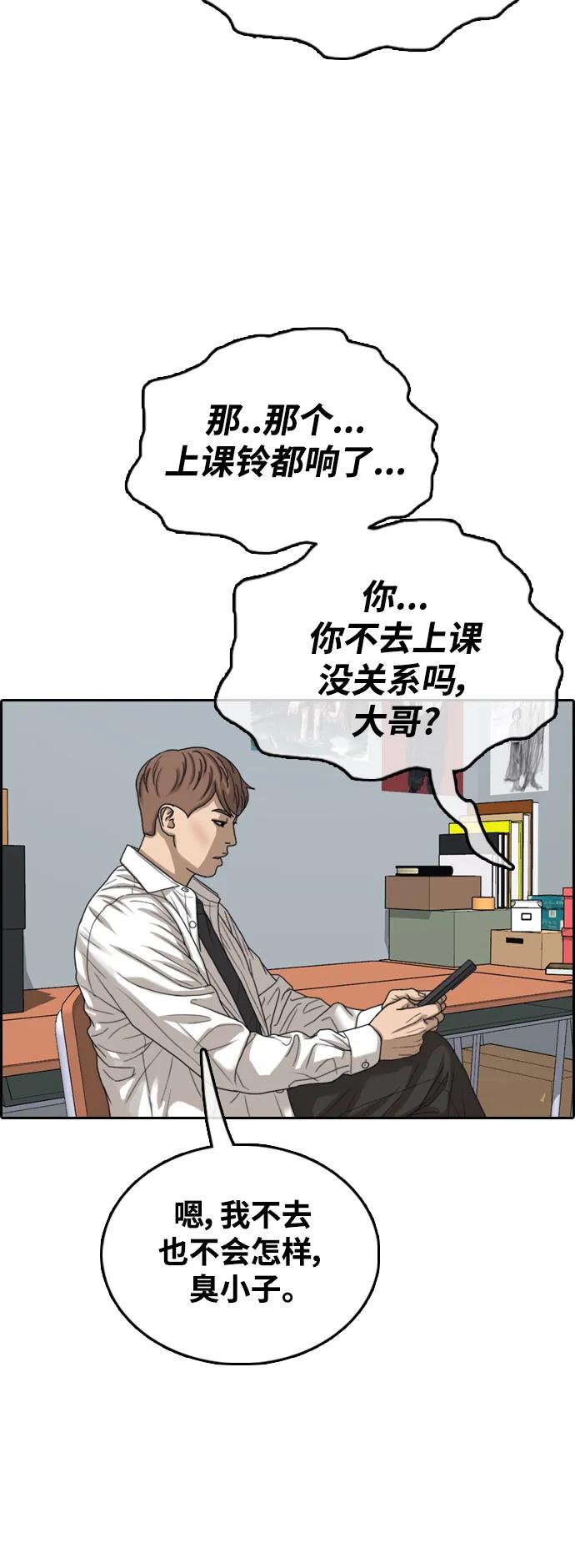 青春白卷 - [第479話] 孫智允男友（2）(1/2) - 7