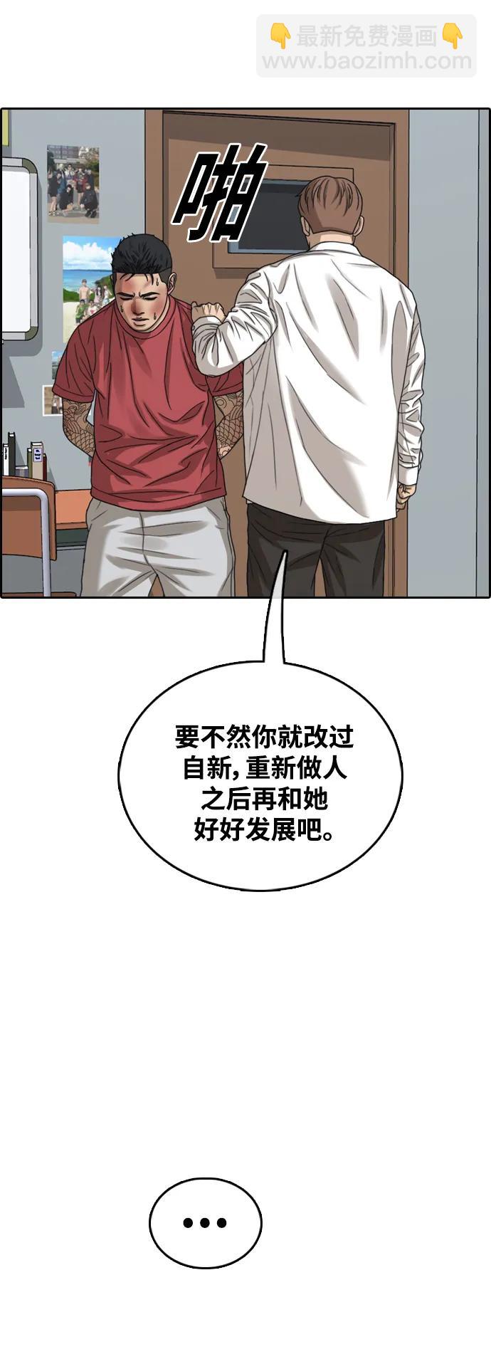 青春白卷 - [第479話] 孫智允男友（2）(2/2) - 3